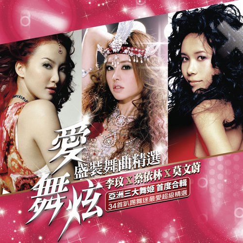 Prove It (Album Version) - Various Artists