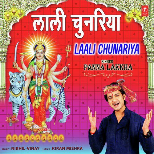 Laali Chunariya - Sunil Mouar