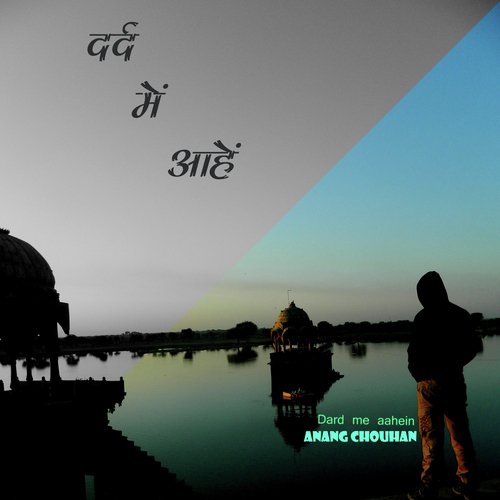 Dard Me Aahein - Anang Chouhan