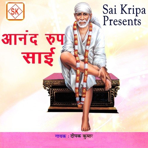Aanand Roop Sai - Deepak Kumar
