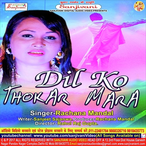 Jise Smjhe Apni Duniya - Rachana Mandal