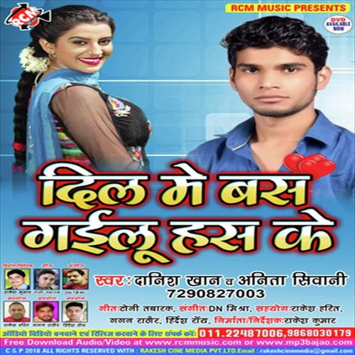 Ab Ke Karba Raja - Danish Khan Or Anita Shivani
