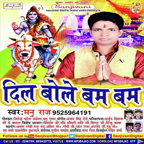 Sakhi Gaura Ke Var Baurhawa Ba - Mannu Raj