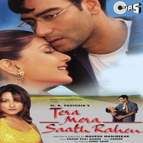 Tera Mera Saath Rahen - Kanchan Kiran Mishra