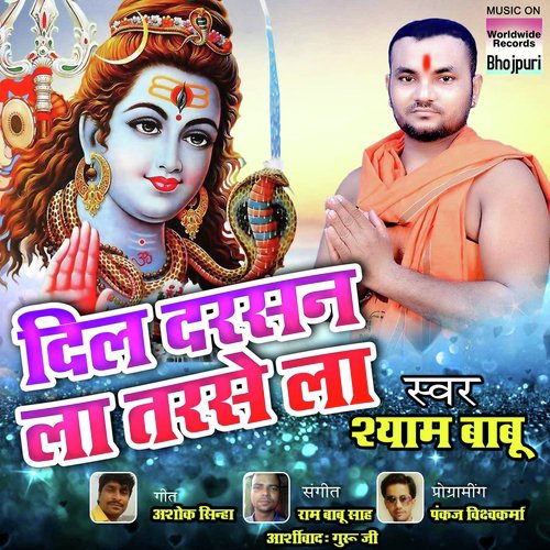 Dil Darshan La Tarse La - Shyam Babu