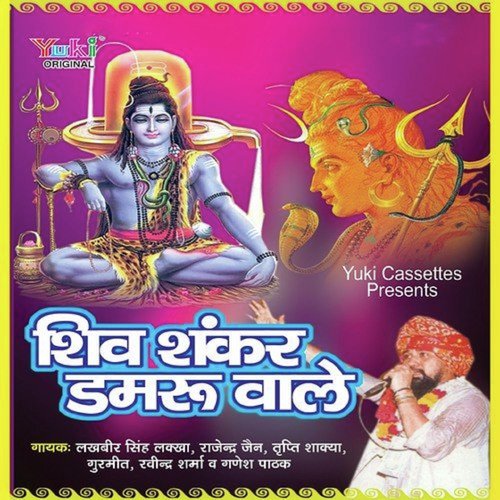 Chal Bhole Ke Dawar - Vinod Changiya