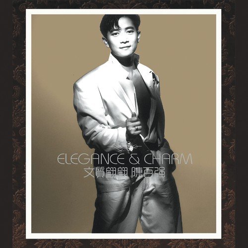 Wo Di Gu Shi - Danny Chan