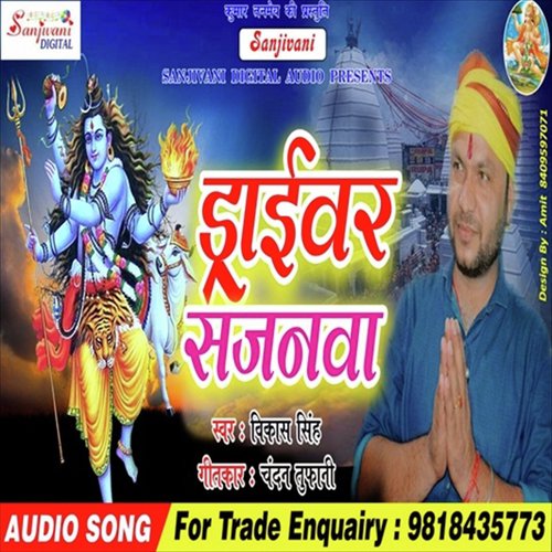 Bolbum Bolat Chala - Vikash Singh