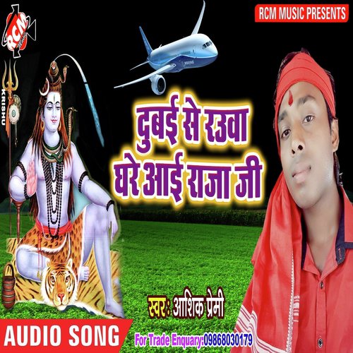 Leke Chala Saiya Kanwar - Ashiq Premi