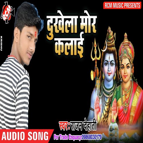Bholebaba Kri Hmpe Raham - Ranjan Dehati