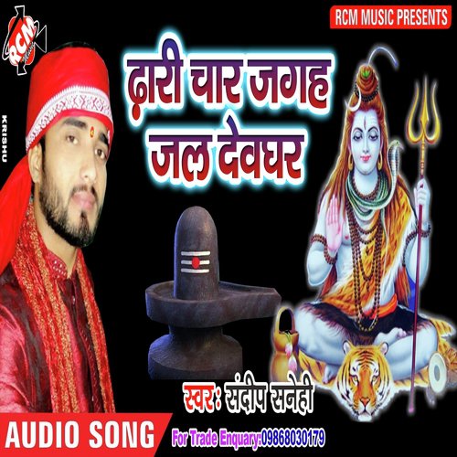 Sakhi Re Bola Tu Bolbum - Sandeep Snehi