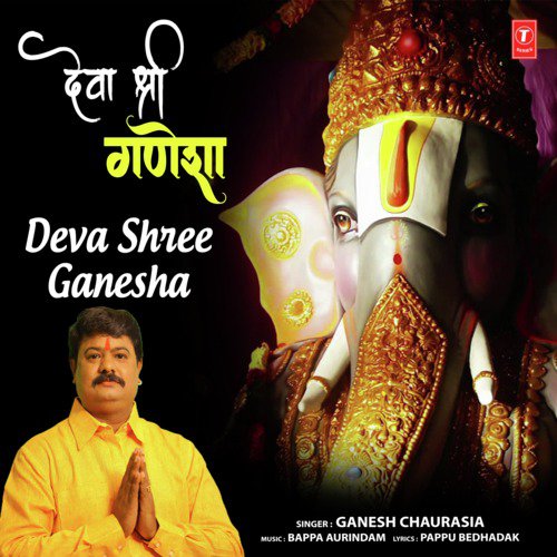Deva Shree Ganesha - Ganesh Chaurasia