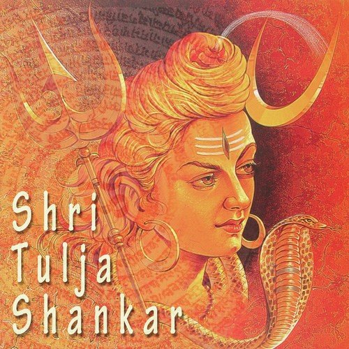 Shri Tulja Shankar Shlok - Ganesh Chaurasia