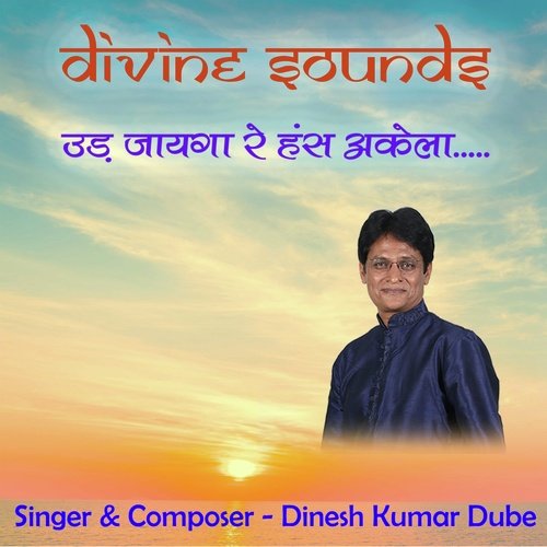 Ud Jayega Re Hans Akela - Dinesh Kumar Dube