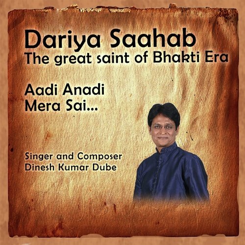 Adi Anadi Mera Sai - Dinesh Kumar Dube