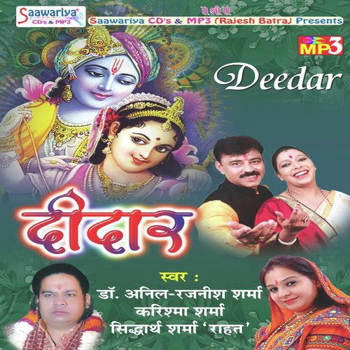Pakad Lo Hath Banwari - Various Artists