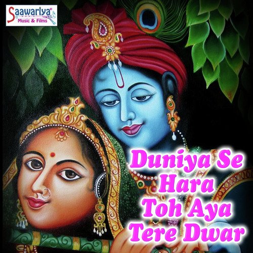 Sun Bawre Karle Bharosa - Vijay Soni