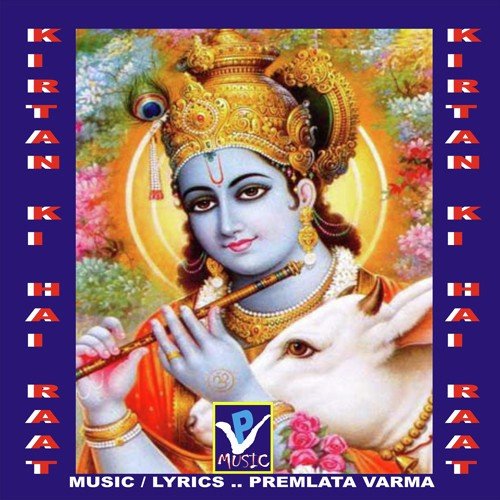Hey Ganpati Balkaari Ji Hampe Kirpa Tumhari Ji - Sadhana Sargam
