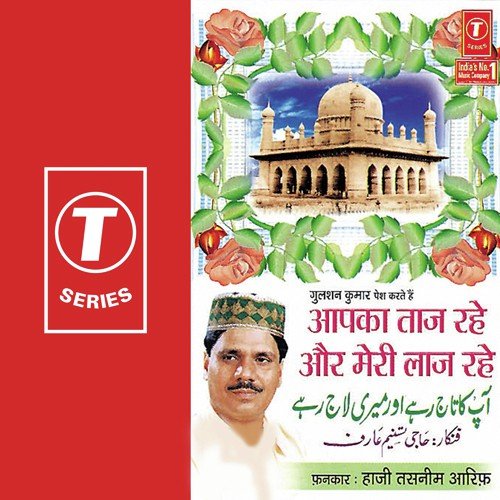 Baat Majboor Ki E Taaj Piya Aaj Rahe - Aarif Khan, Haji Tasleem Aarif, Raju Khan