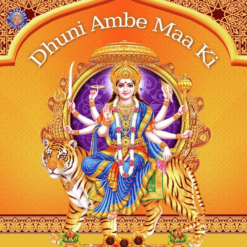 Durga Gayatri Mantra - Various Artists