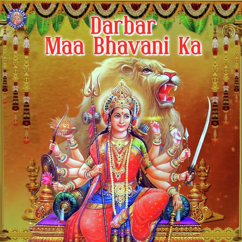Om Aim Hrim Klim   Navdurga Chant - Various Artists