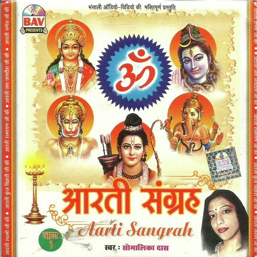 Aarti Hanuman Ji Ki - Somalika Das