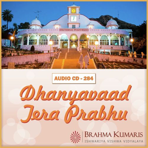 Sapne Mere Janam Janam Ke - Brahma Kumaris