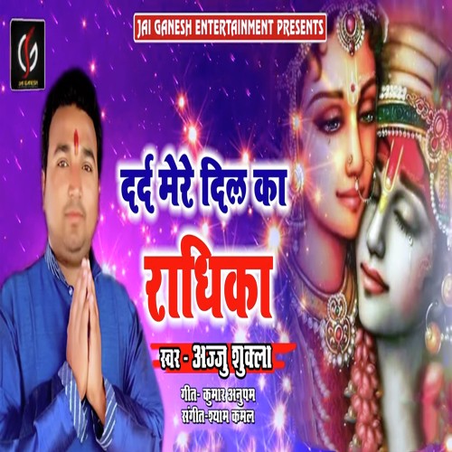 Dard Mere Dil Ka Radhika - Ajju Shukla