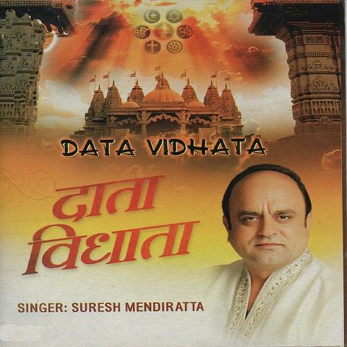 Maa Tere Anchal Ki - Suresh Mendiratta