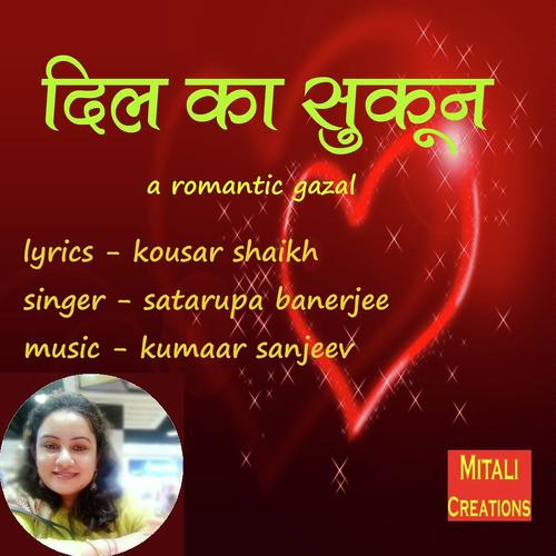 Dil Ka Sukoon - Satarupa Banerjee