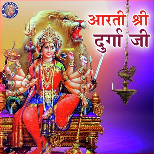 Jai Parvati Mata - Parvati Mata Ki Aarti - Various Artists