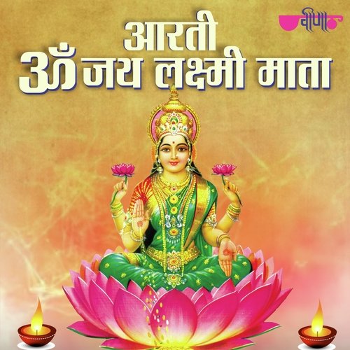 Om Jai Laxmi Mata   Aarti - Mahesh Patil
