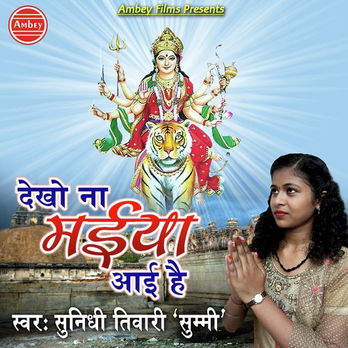 Dekho Na Maiya Aai Hai - Sunidhi Tiwari