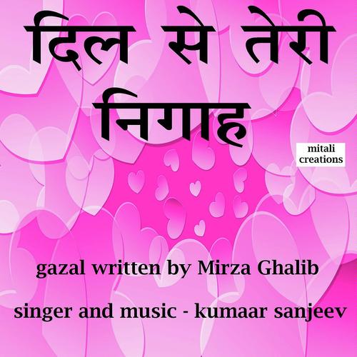 Dil Se Teri Nigaah - Kumaar Sanjeev