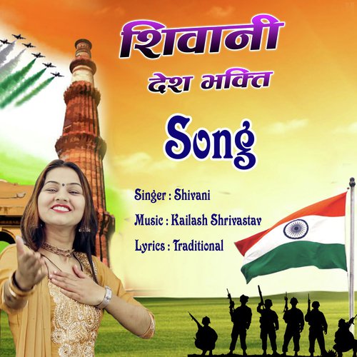 Desh Mera Rangila - Sanjo Baghel