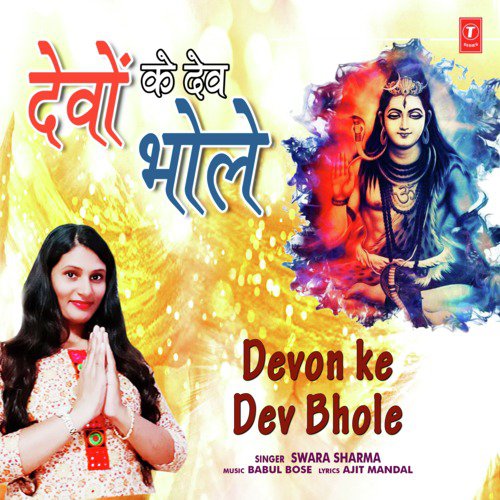Devon Ke Dev Bhole - Swara Sharma
