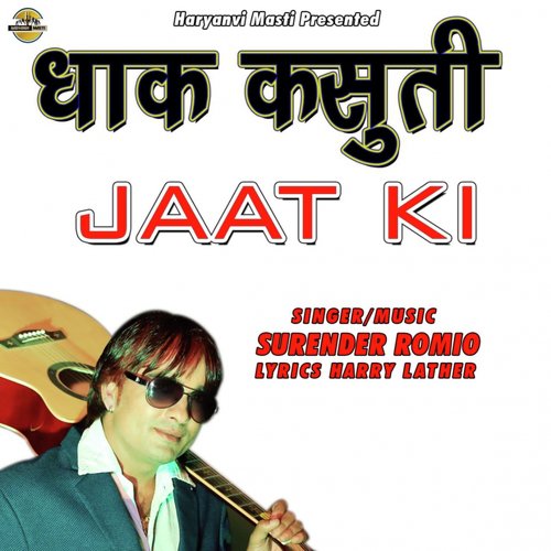 Dhaak Kasuti Jaat Ki - Surender Romio