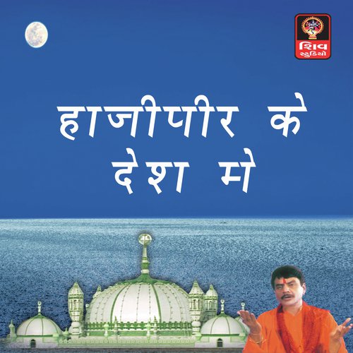 Desh Mein Hajipir Ke Desh Mein - Nirav Raychura