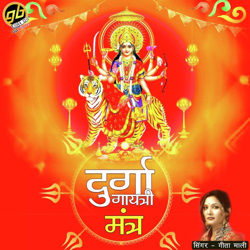 Durga Gayatri Mantra - Geeta Mali