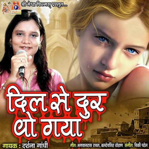 Dil Se Dur Wo Gaya - Darshna Gandhi