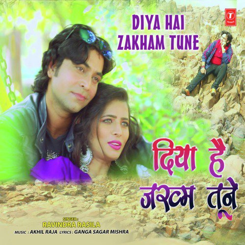 Diya Hai Zakham Tune - Ravindra Rasila, Akhil Raja