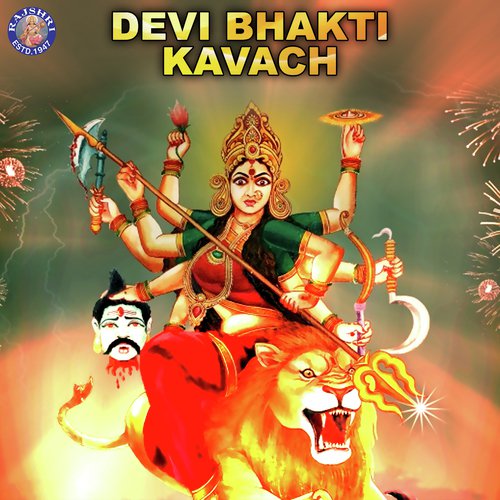 Annapurna shloka - Various Artists