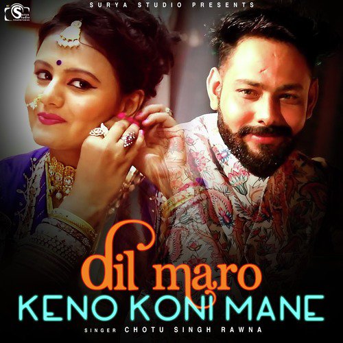 Dil Maro Keno Koni Mane - Chotu Singh Rawna