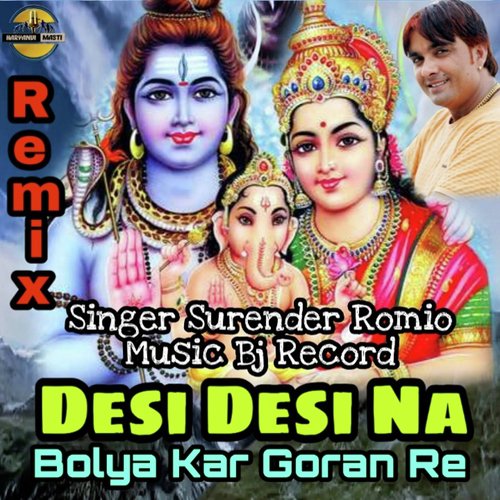 Desi Desi Na Bolya Kar Goran Re (Remix) - Surender Romio