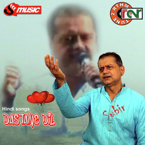 Chanda Dekhe Chanda - Subir Mukherjee