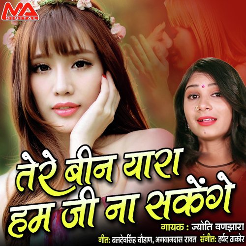 Tere Bin Yara Hum Ji Na Sakenge - Jyoti Vanjara