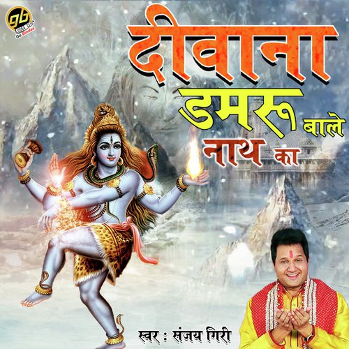 Diwana Damru Wale Nath Ka - Sanjay Giri