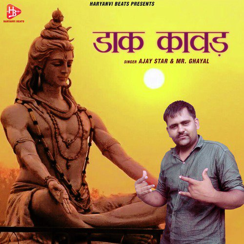 Daak Kawad - Mr. Ghayal, Ajay Star