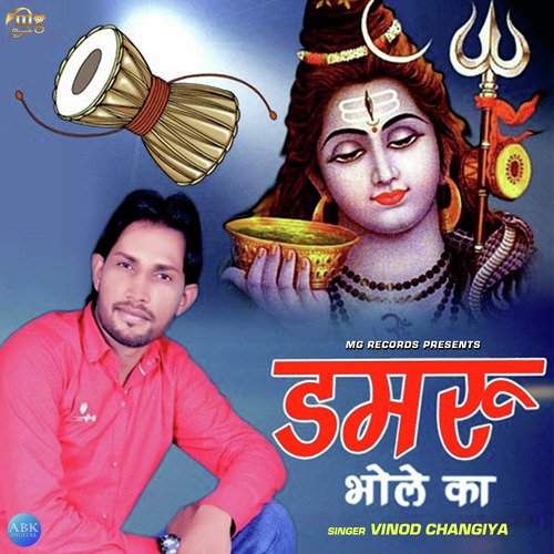 Damru Bhole Ka - Vinod Changiya