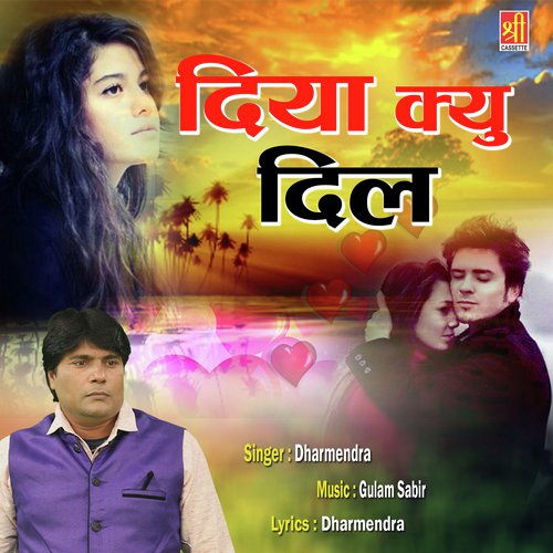 Dil Na Lagana - Dharmendra